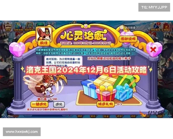 洛克王国快速升级之路全攻略 打破瓶颈轻松进阶的秘密秘籍 洛克王国快速升级之路全攻略 打破瓶颈轻松进阶的秘密秘籍