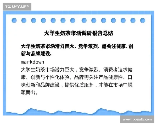 打造成功的奶茶品牌:潮流策略与市场创新 打造成功的奶茶品牌:潮流策略与市场创新