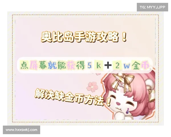 奥比岛物品买卖全攻略,轻松掌握交易技巧与盈利方法 奥比岛物品买卖全攻略,轻松掌握交易技巧与盈利方法