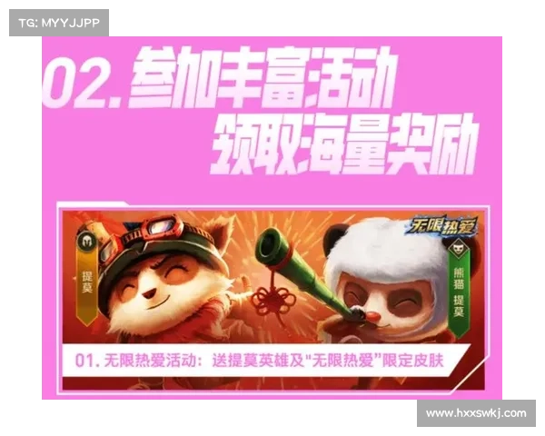 英雄联盟十一周年庆典:精彩活动指南和特别活动安排 英雄联盟十一周年庆典:精彩活动指南和特别活动安排