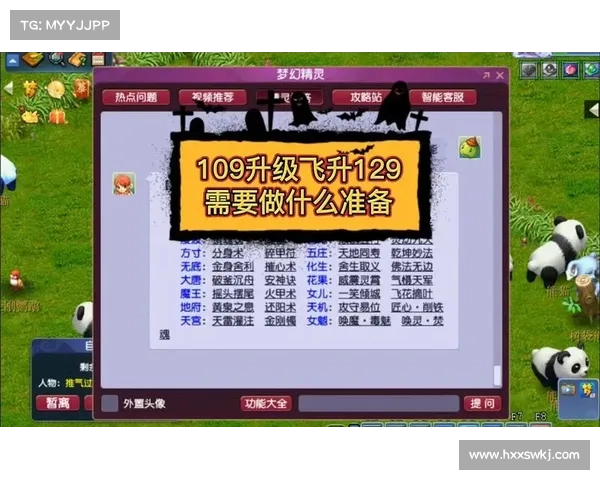 梦幻西游飞升新手必看攻略 飞升技巧与注意事项全面解析 梦幻西游飞升新手必看攻略 飞升技巧与注意事项全面解析