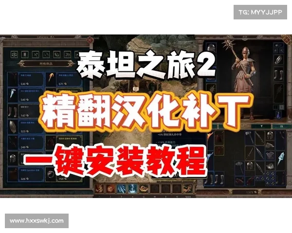 如何在泰坦之旅中有效加点火法师提升战斗力与生存能力 如何在泰坦之旅中有效加点火法师提升战斗力与生存能力