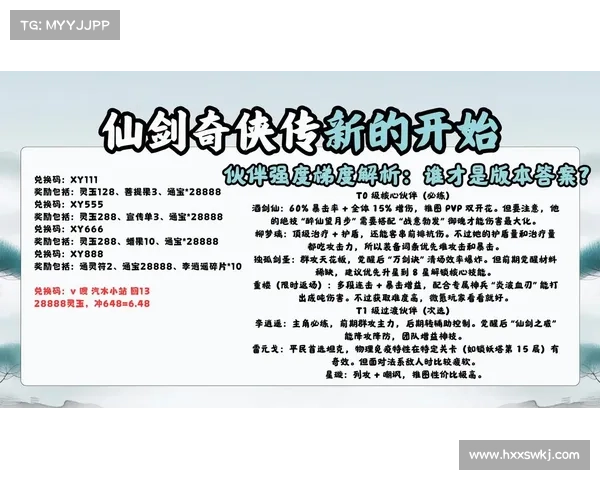 玩仙剑奇侠传五需要哪些配置要求及优化建议解析