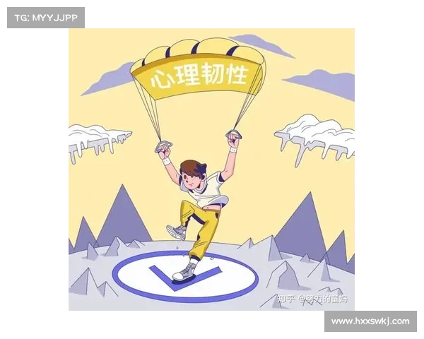 库普梅纳斯视角下运动员应对逆境的态度与心理韧性分析