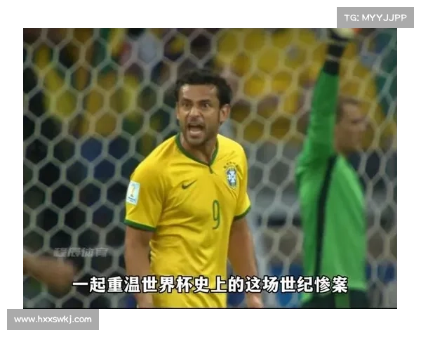 德国巴西世界杯决赛背后的历史意义与最终胜者的荣耀解析